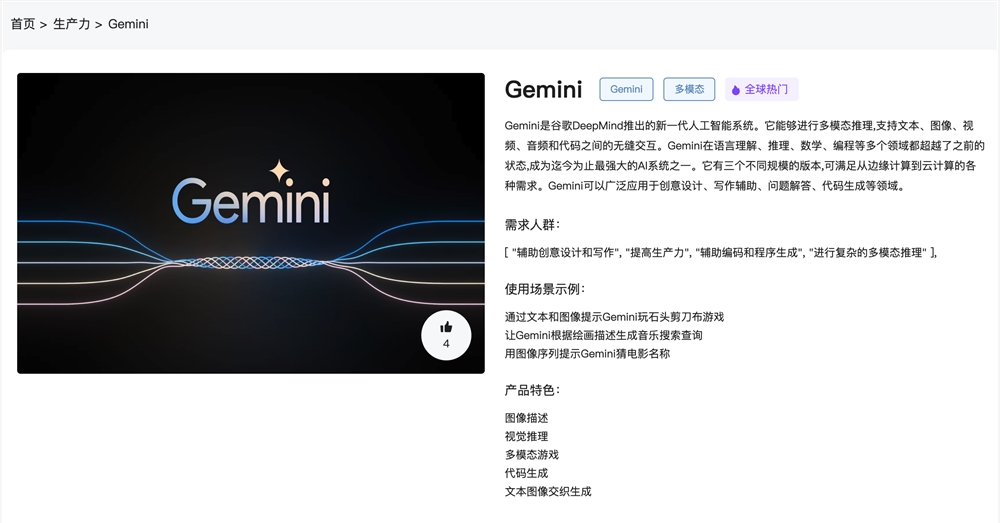 探索Gemini人工智能入口网页版：创新与应用