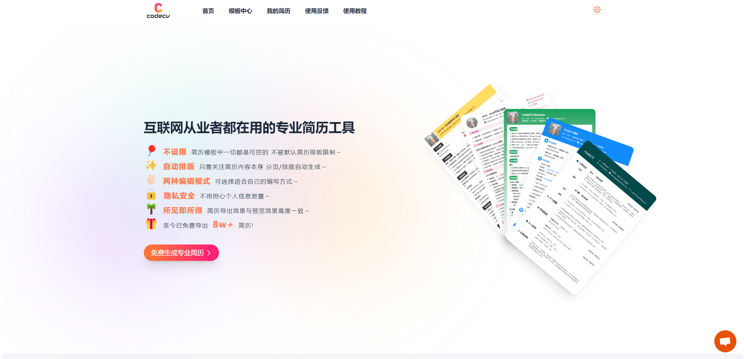 2025年13个超好用的免费AI简历神器，轻松打造HR爱看的完美简历