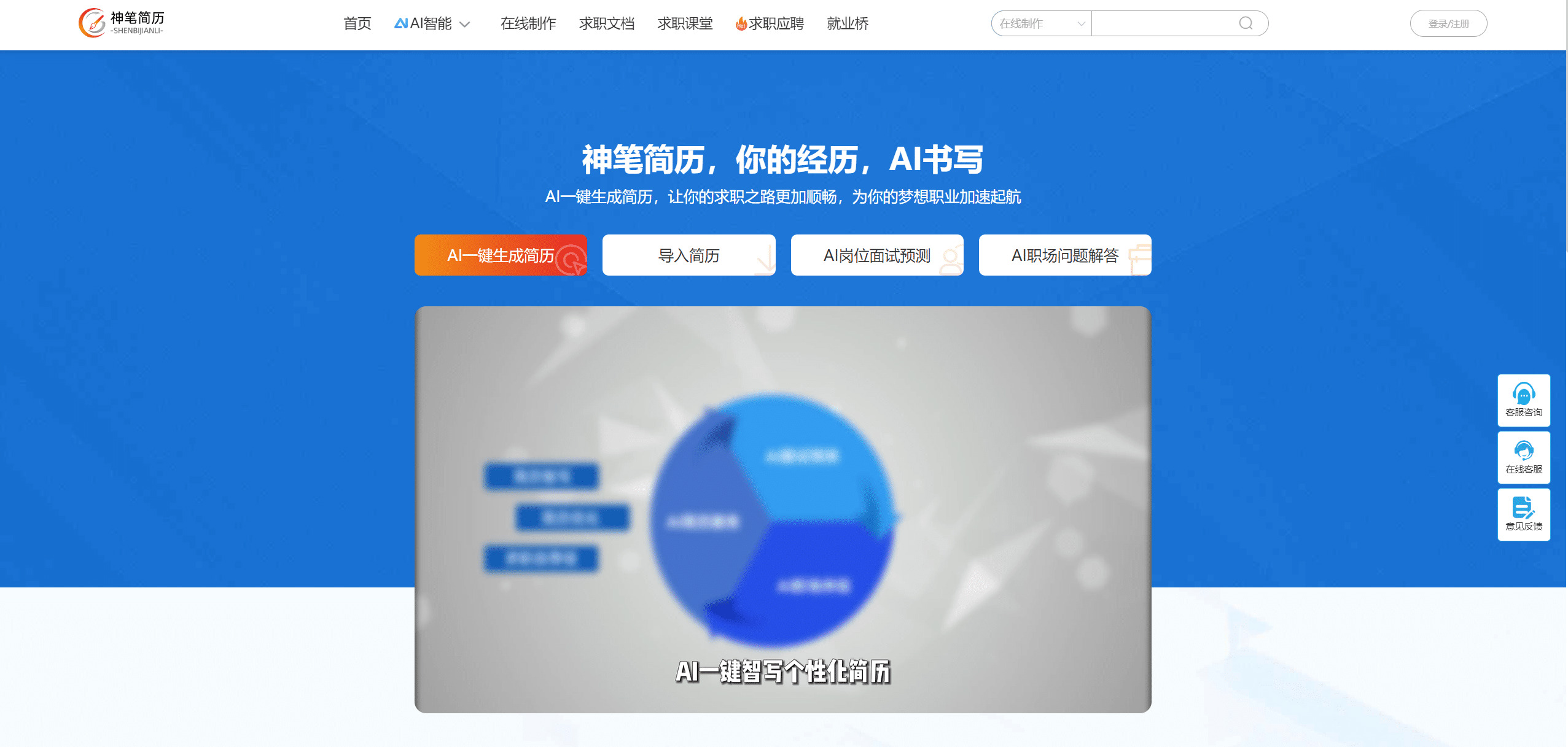 2025年13个超好用的免费AI简历神器，轻松打造HR爱看的完美简历