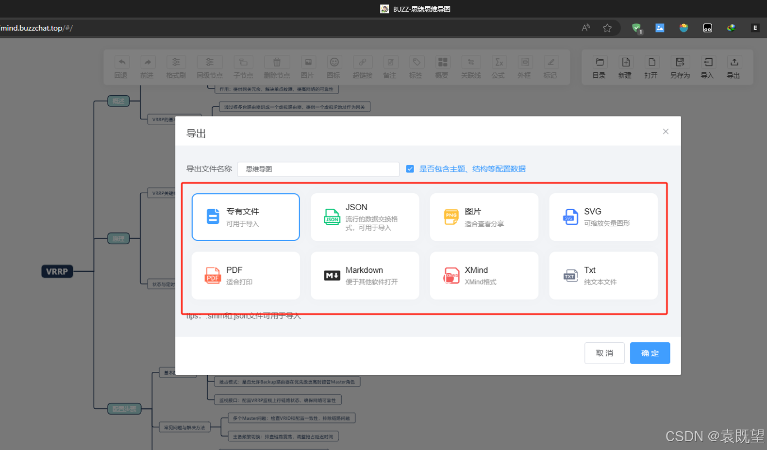 用ChatGPT+Simple Mind Map生成思维导图：快速提升效率使用教程
