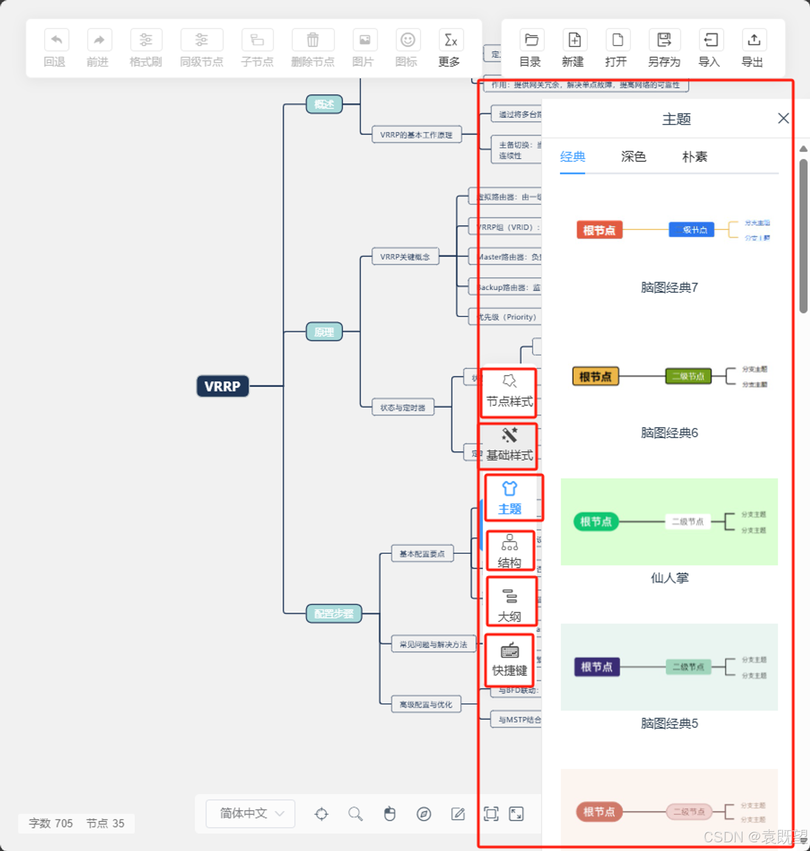 用ChatGPT+Simple Mind Map生成思维导图：快速提升效率使用教程
