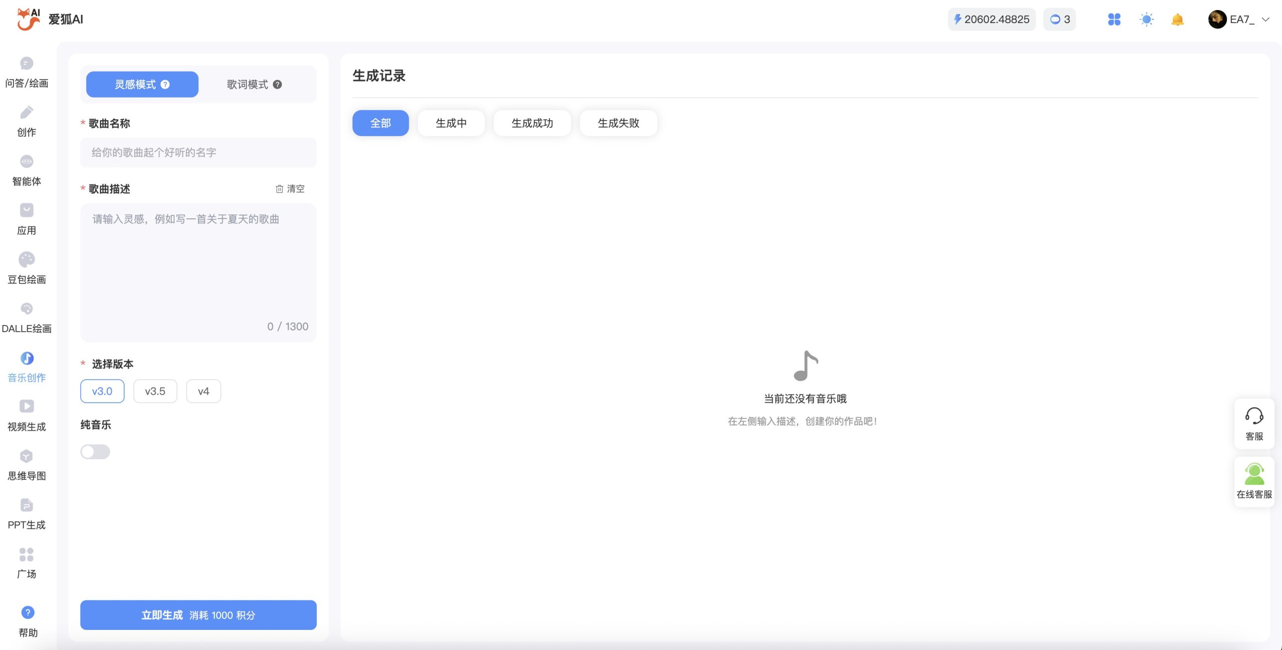 6款国产AI音乐生成神器，你还不知道就out了！