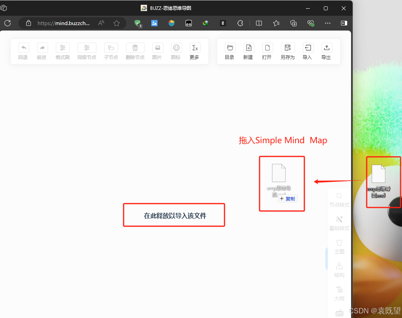 用ChatGPT+Simple Mind Map生成思维导图：快速提升效率使用教程