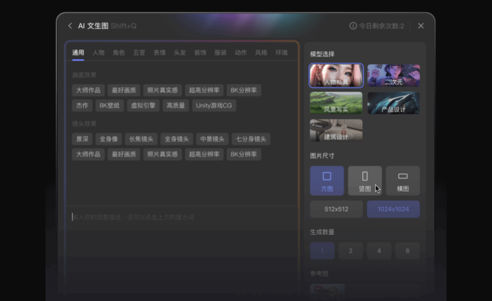 AI绘画软件推荐：在哪使用？效果比拼与选择指南