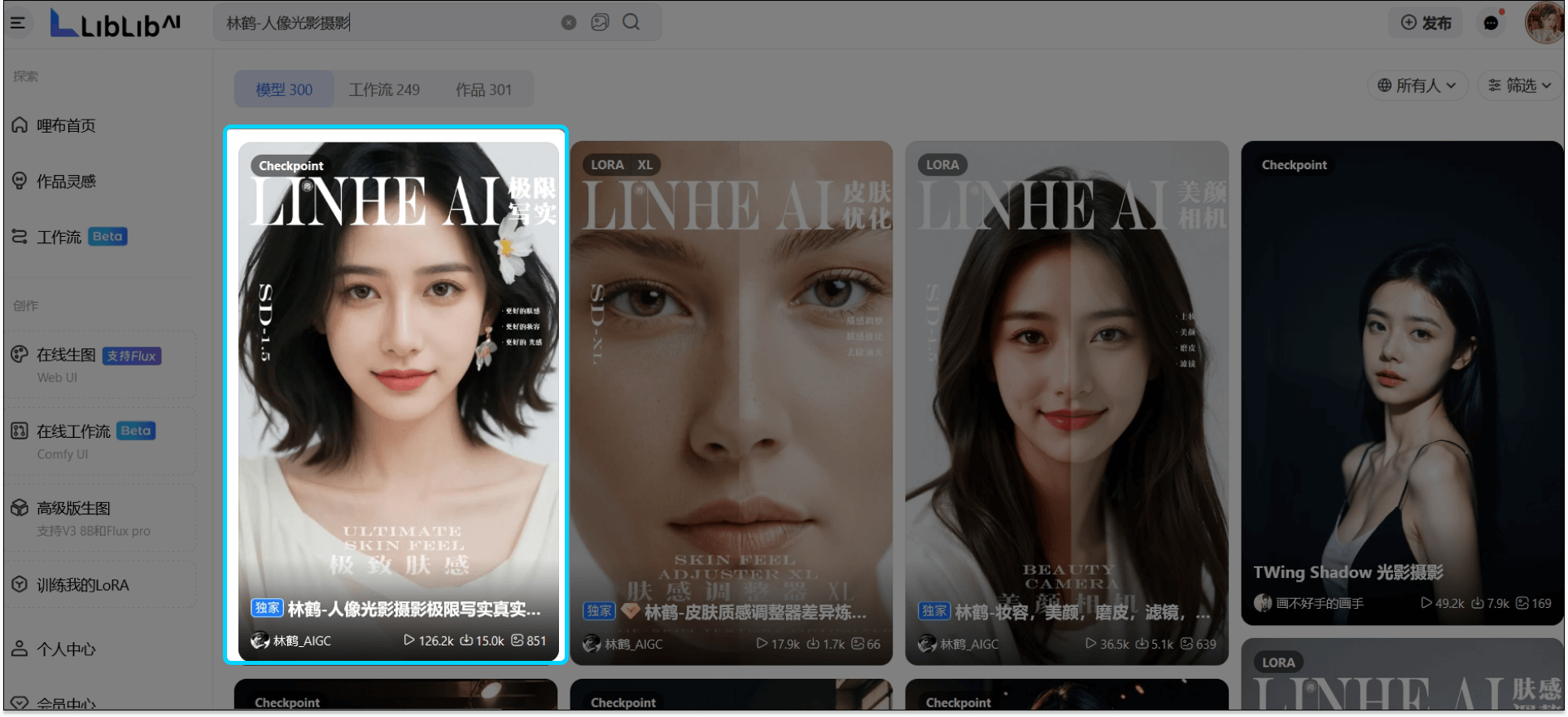 AI绘画教程入门：提示词的艺术与实践