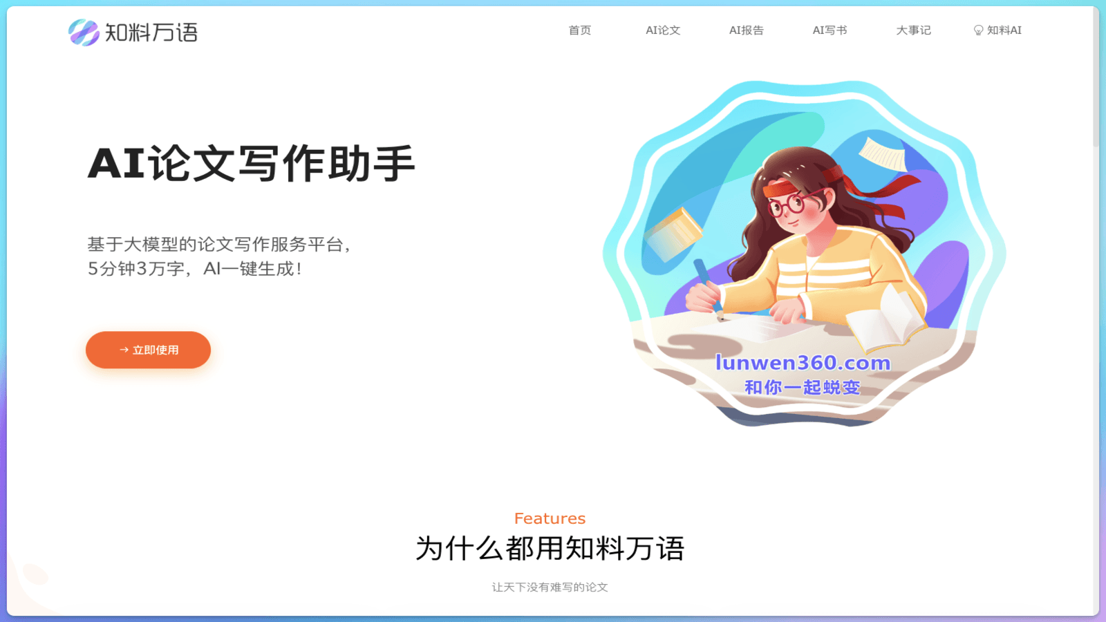 2025最新！精选免费AI论文生成器，科研写作效率翻倍