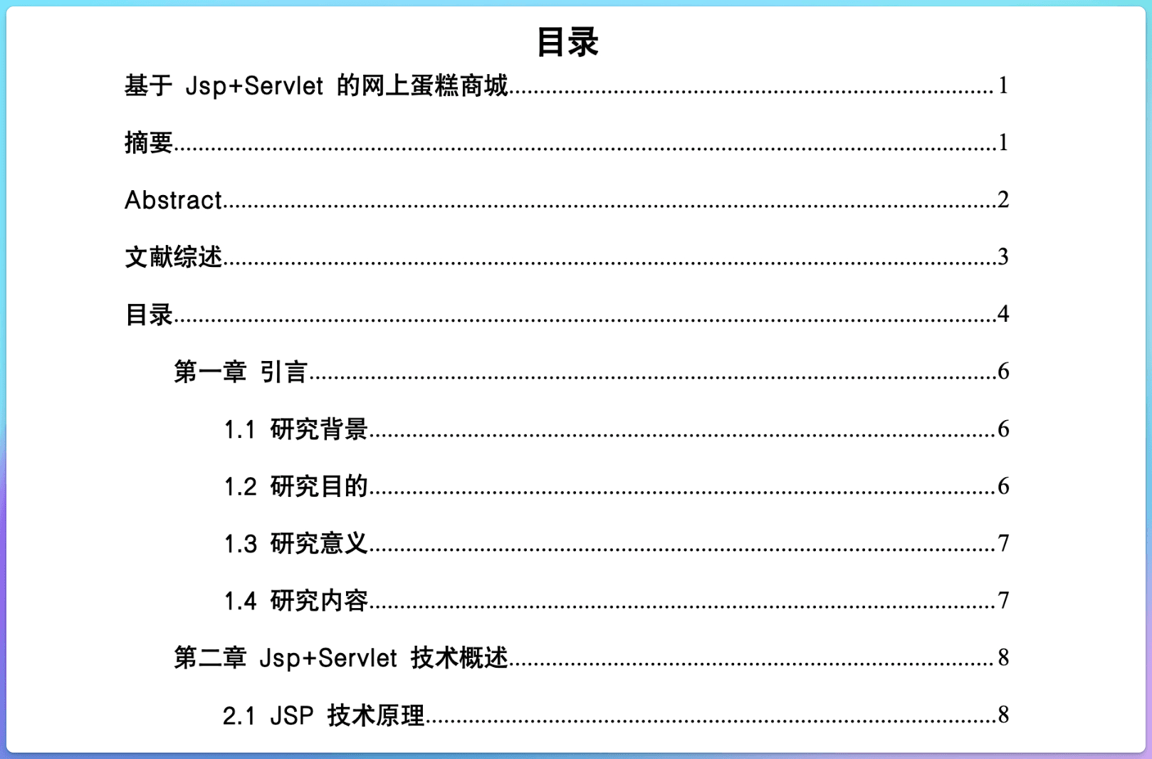 2025最新！精选免费AI论文生成器，科研写作效率翻倍
