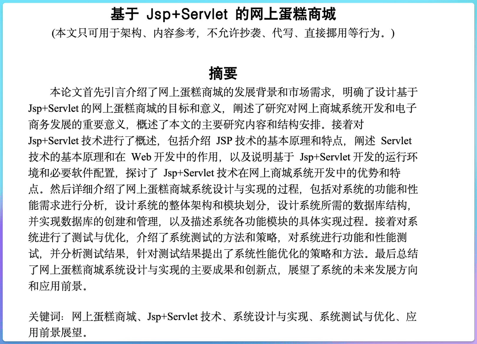 2025最新！精选免费AI论文生成器，科研写作效率翻倍