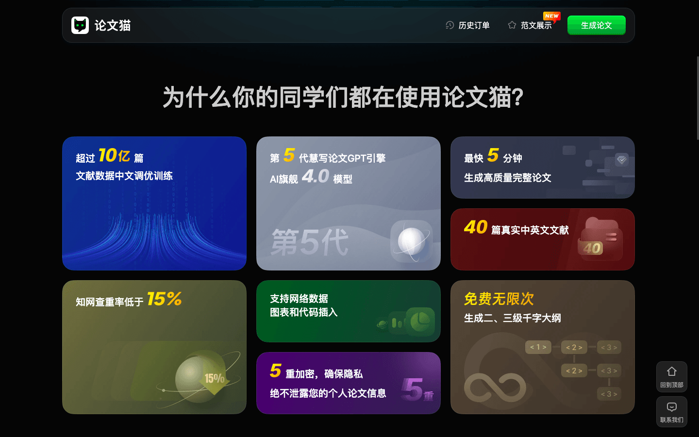 2025最新！精选免费AI论文生成器，科研写作效率翻倍