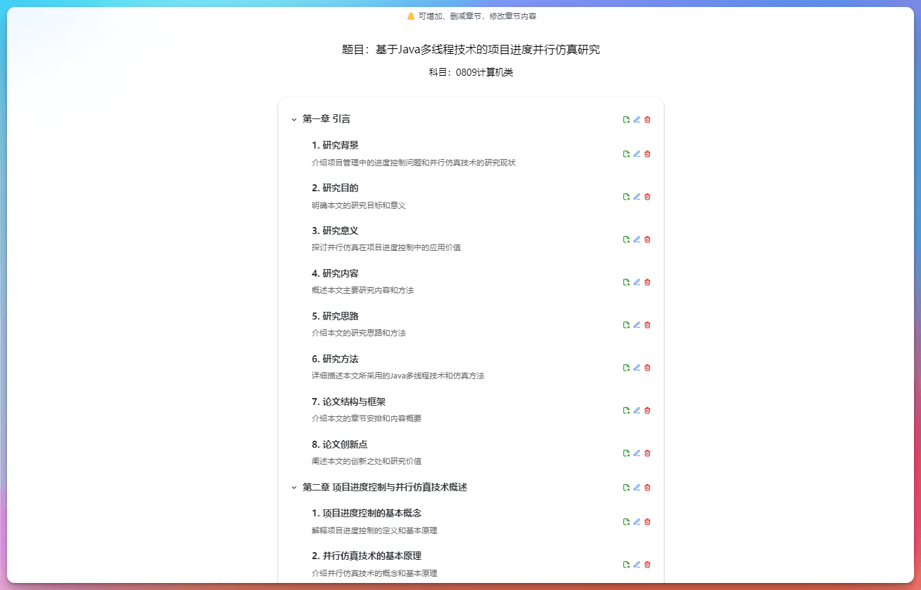 2025最新！精选免费AI论文生成器，科研写作效率翻倍