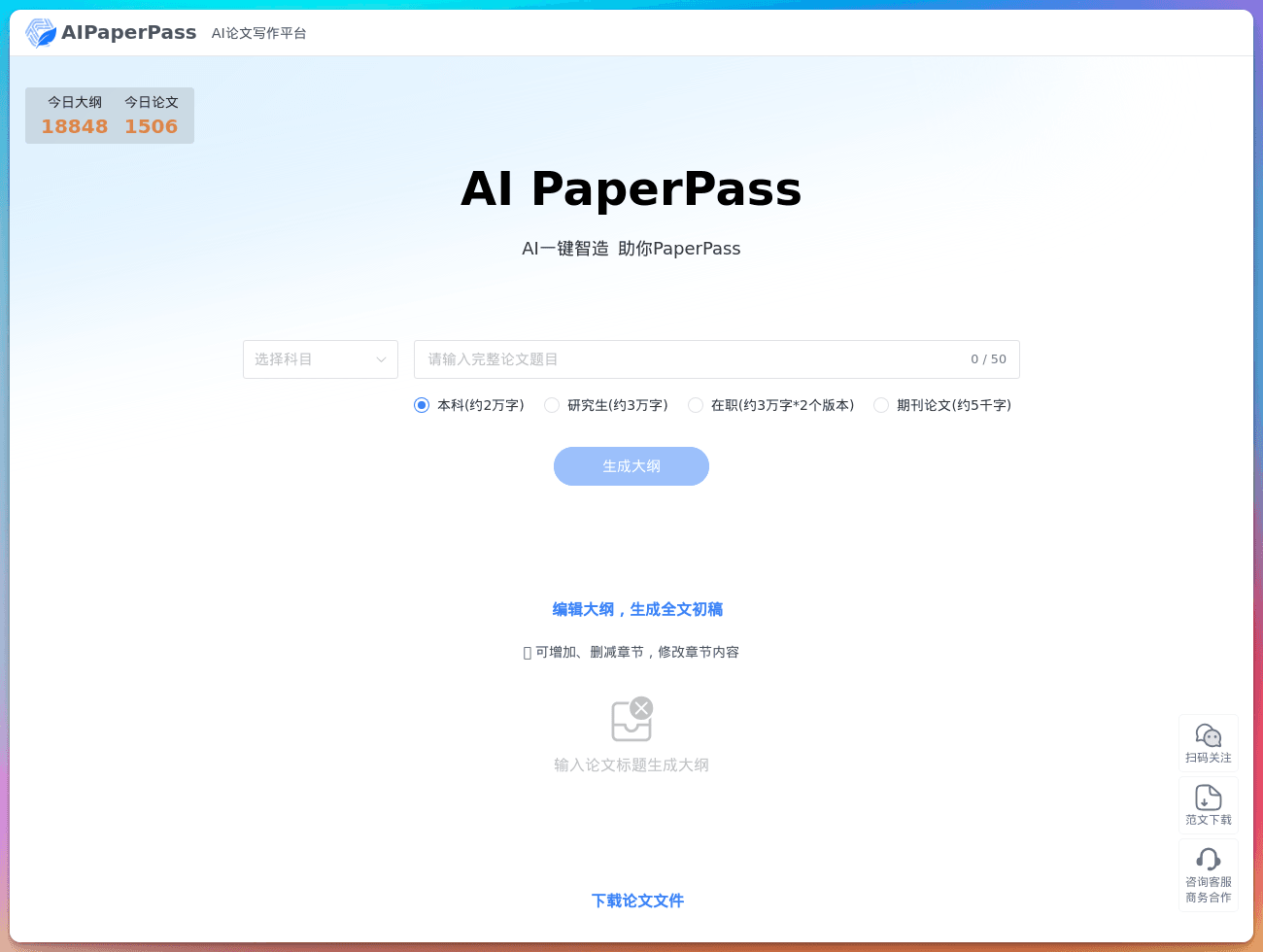 2025最新！精选免费AI论文生成器，科研写作效率翻倍