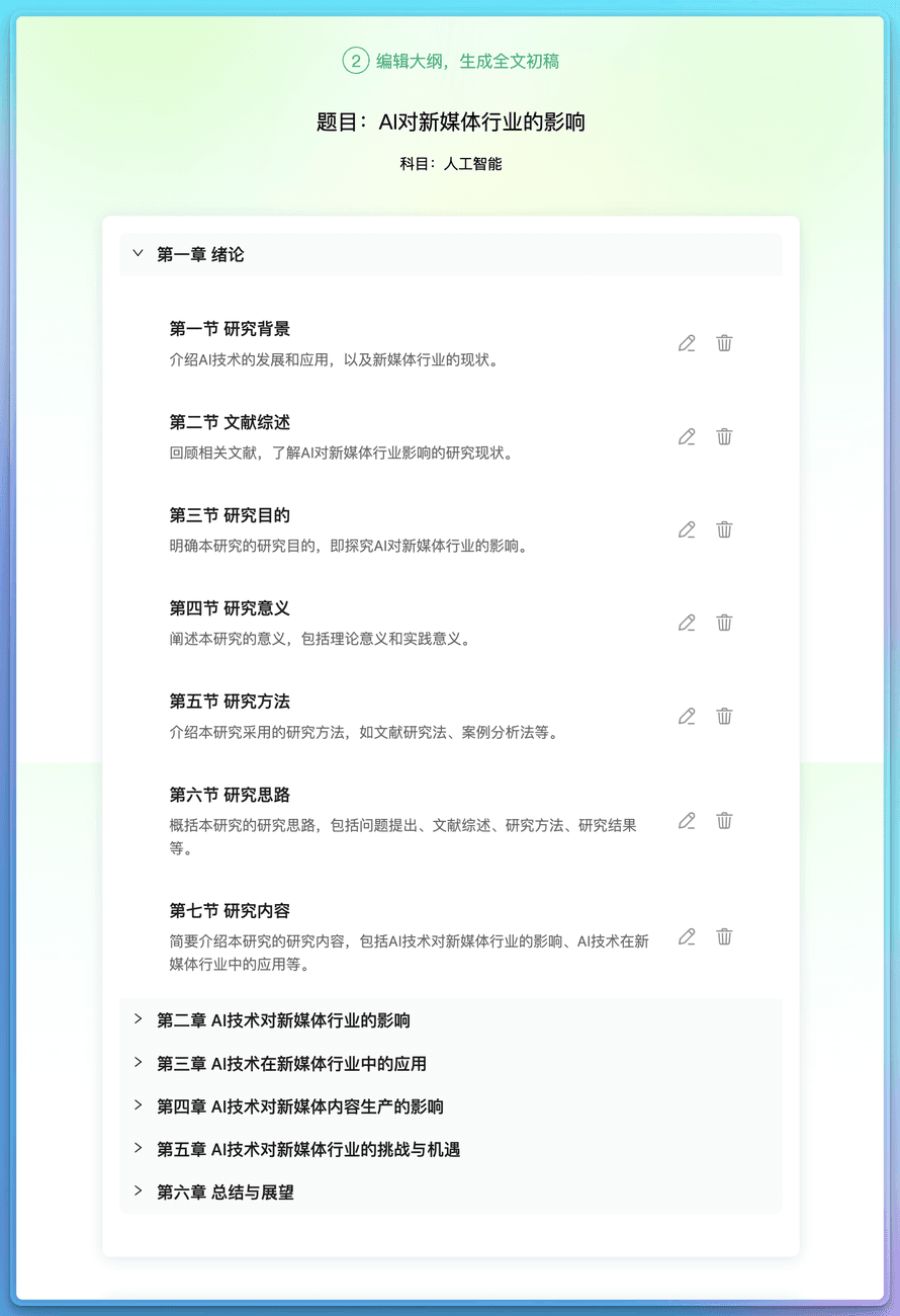 2025最新！精选免费AI论文生成器，科研写作效率翻倍
