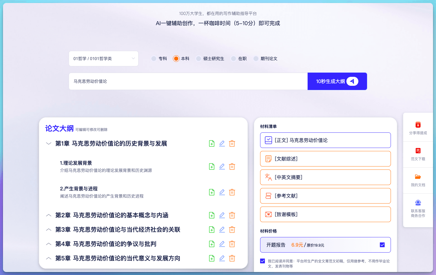 2025最新！精选免费AI论文生成器，科研写作效率翻倍