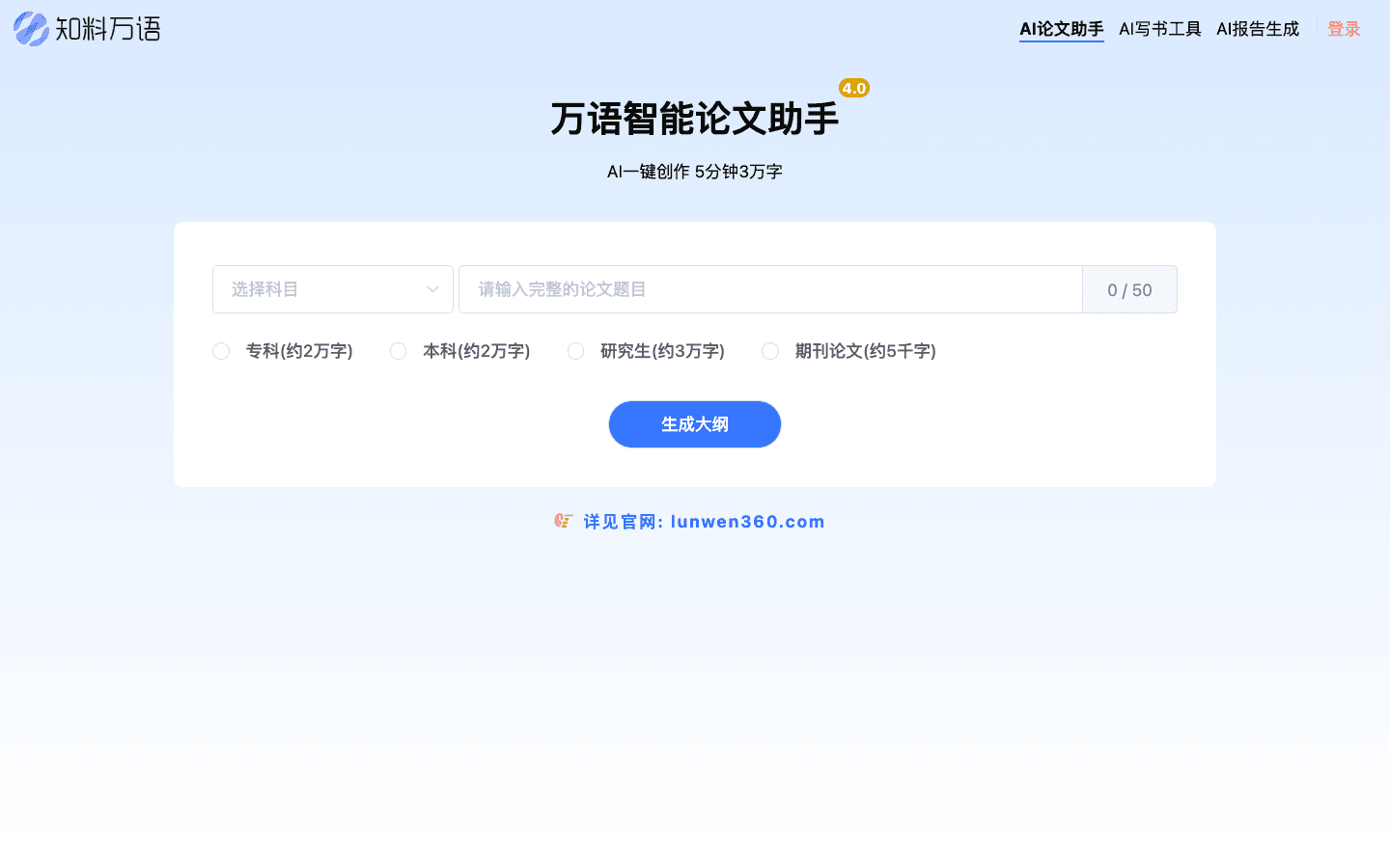 2025最新！精选免费AI论文生成器，科研写作效率翻倍