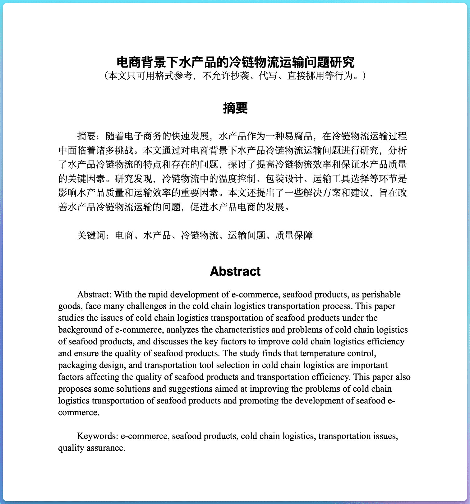 2025最新！精选免费AI论文生成器，科研写作效率翻倍