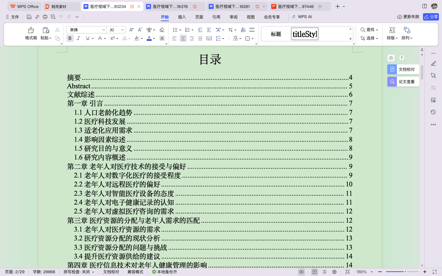 2025最新！精选免费AI论文生成器，科研写作效率翻倍