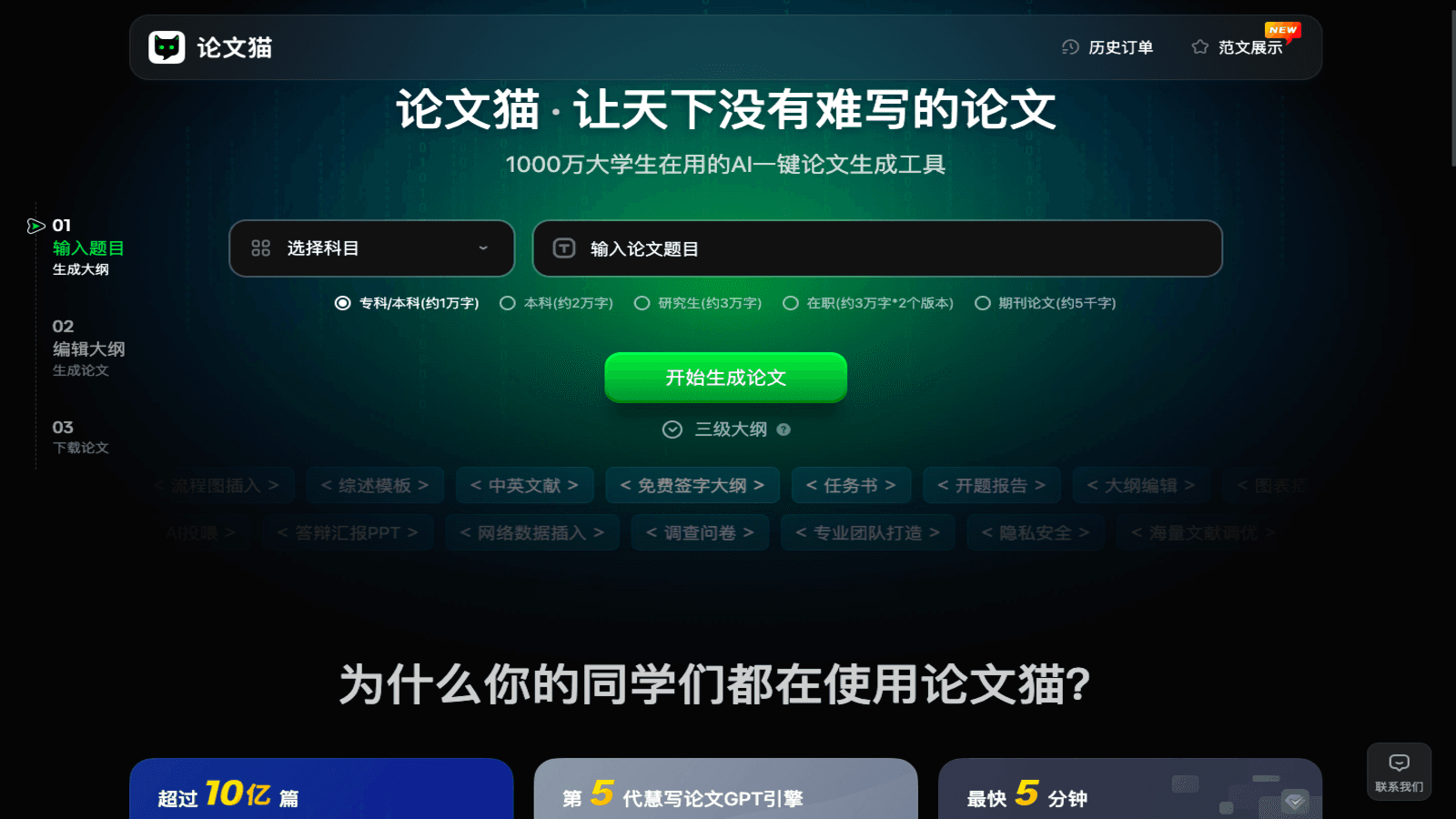 2025最新！精选免费AI论文生成器，科研写作效率翻倍