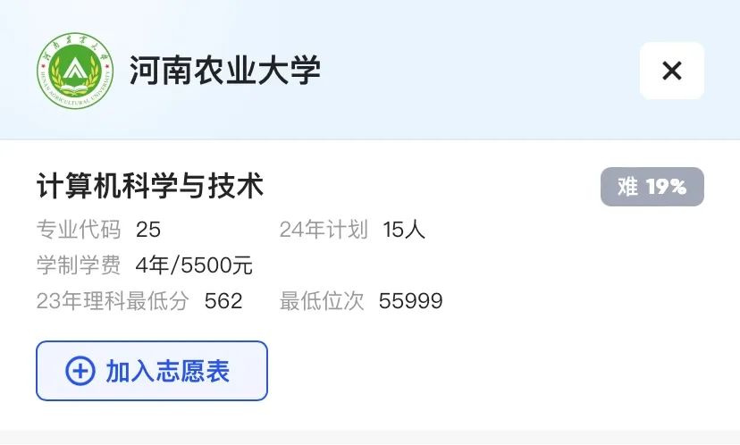 四款AI高考志愿填报助手体验：谁能助你一臂之力？