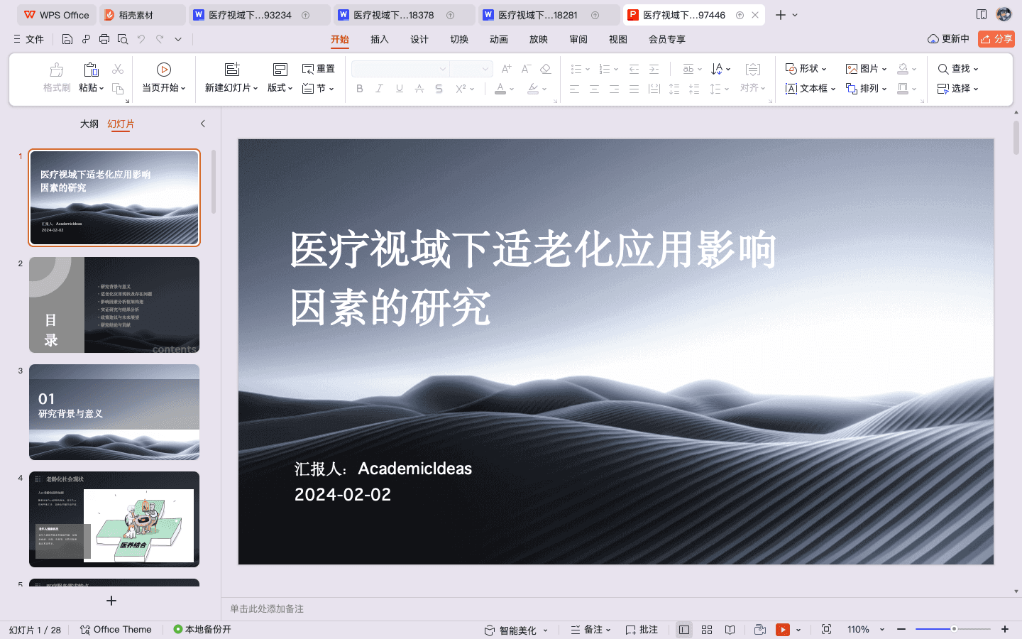 2025最新！精选免费AI论文生成器，科研写作效率翻倍