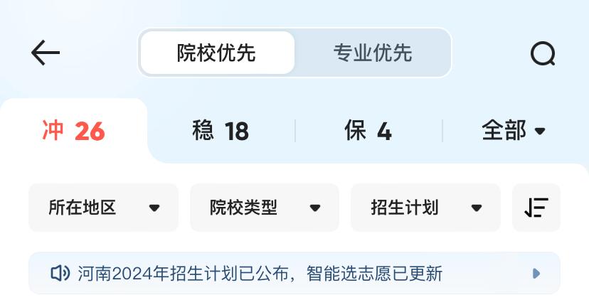 四款AI高考志愿填报助手体验：谁能助你一臂之力？
