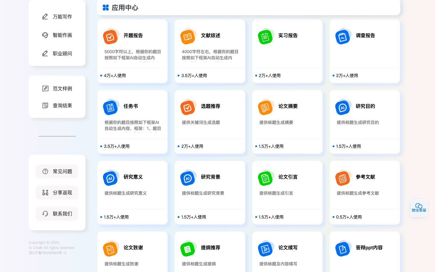 2025最新！精选免费AI论文生成器，科研写作效率翻倍