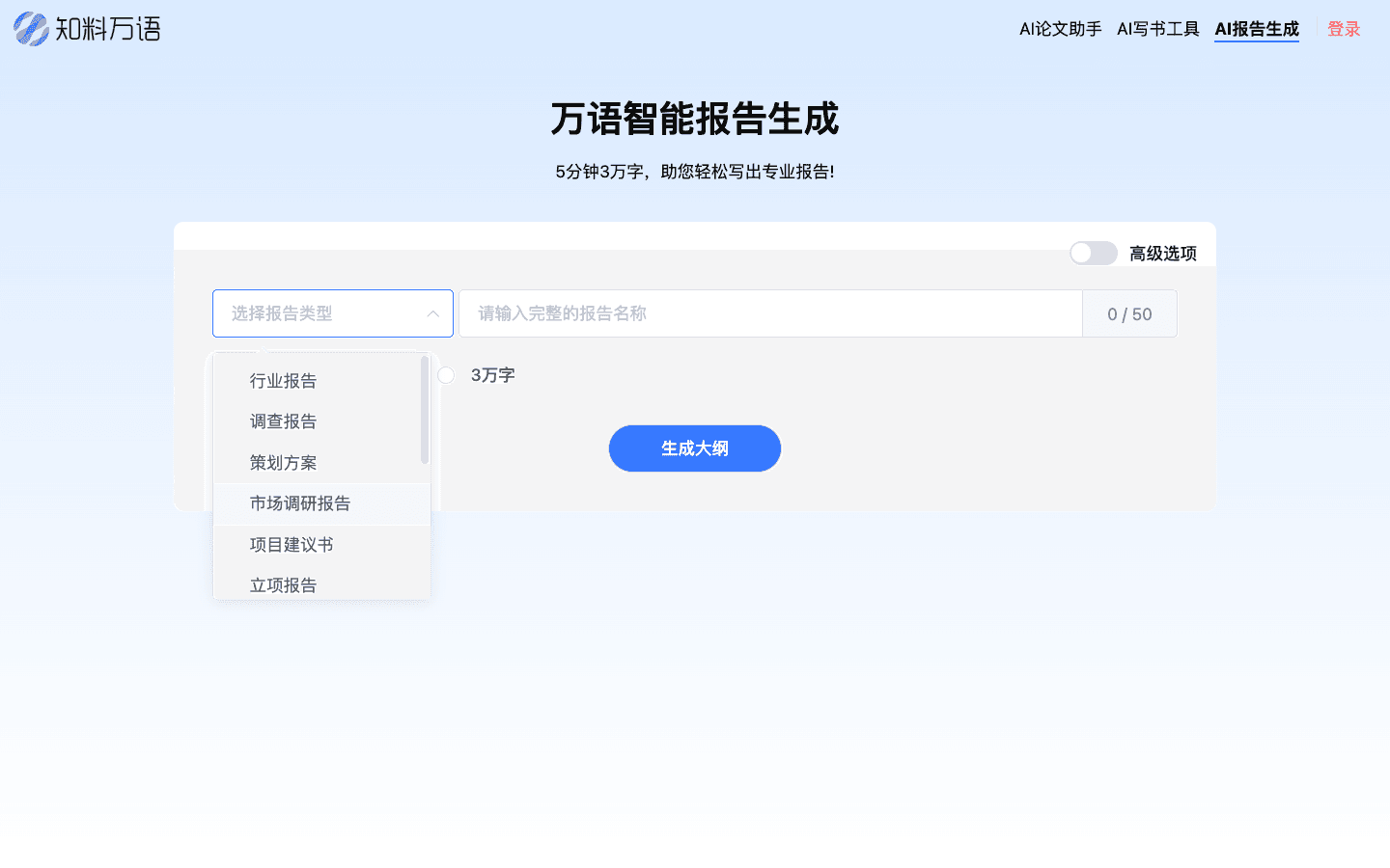 2025最新！精选免费AI论文生成器，科研写作效率翻倍