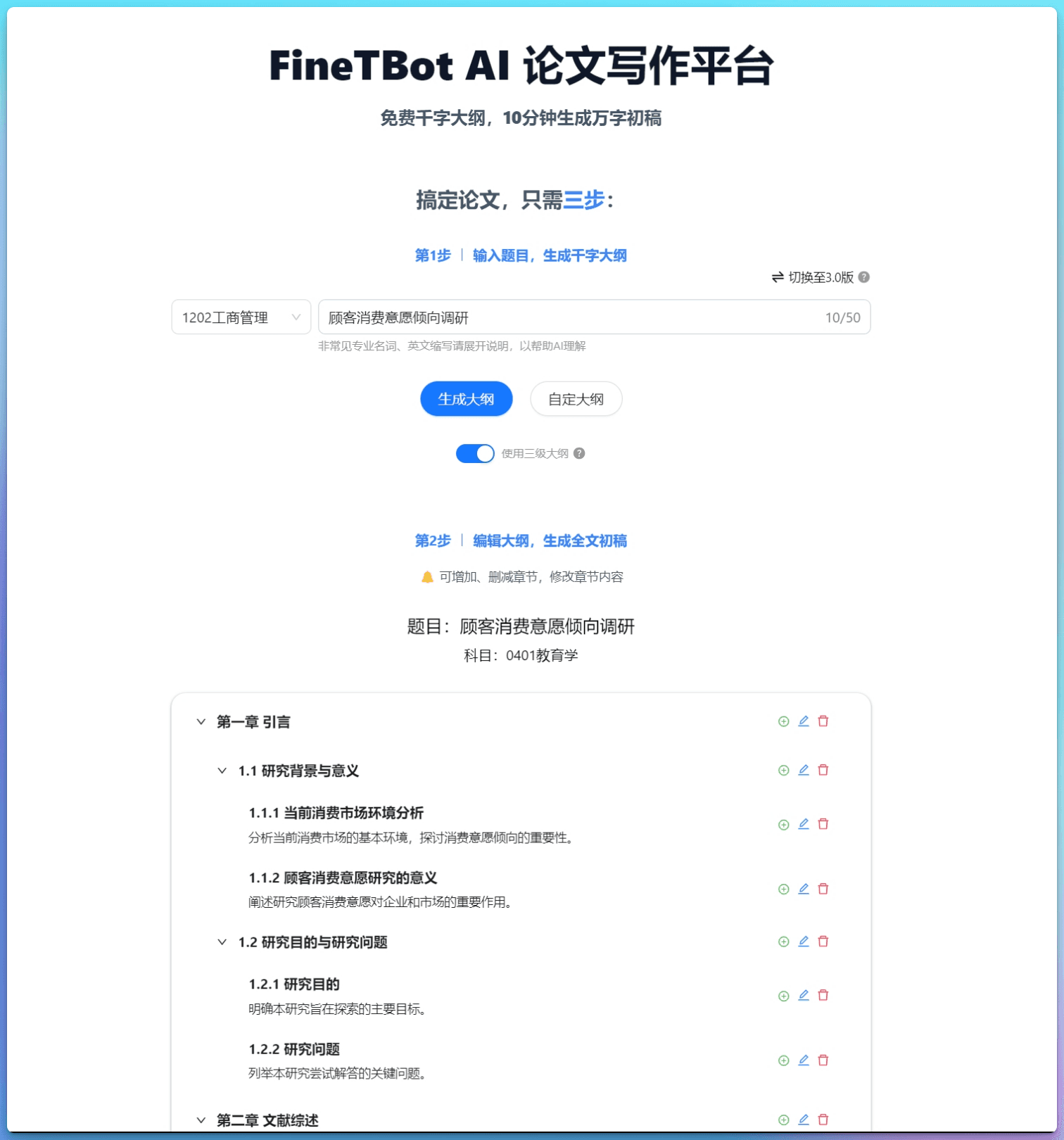 2025最新！精选免费AI论文生成器，科研写作效率翻倍