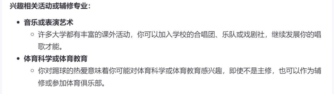 四款AI高考志愿填报助手体验：谁能助你一臂之力？