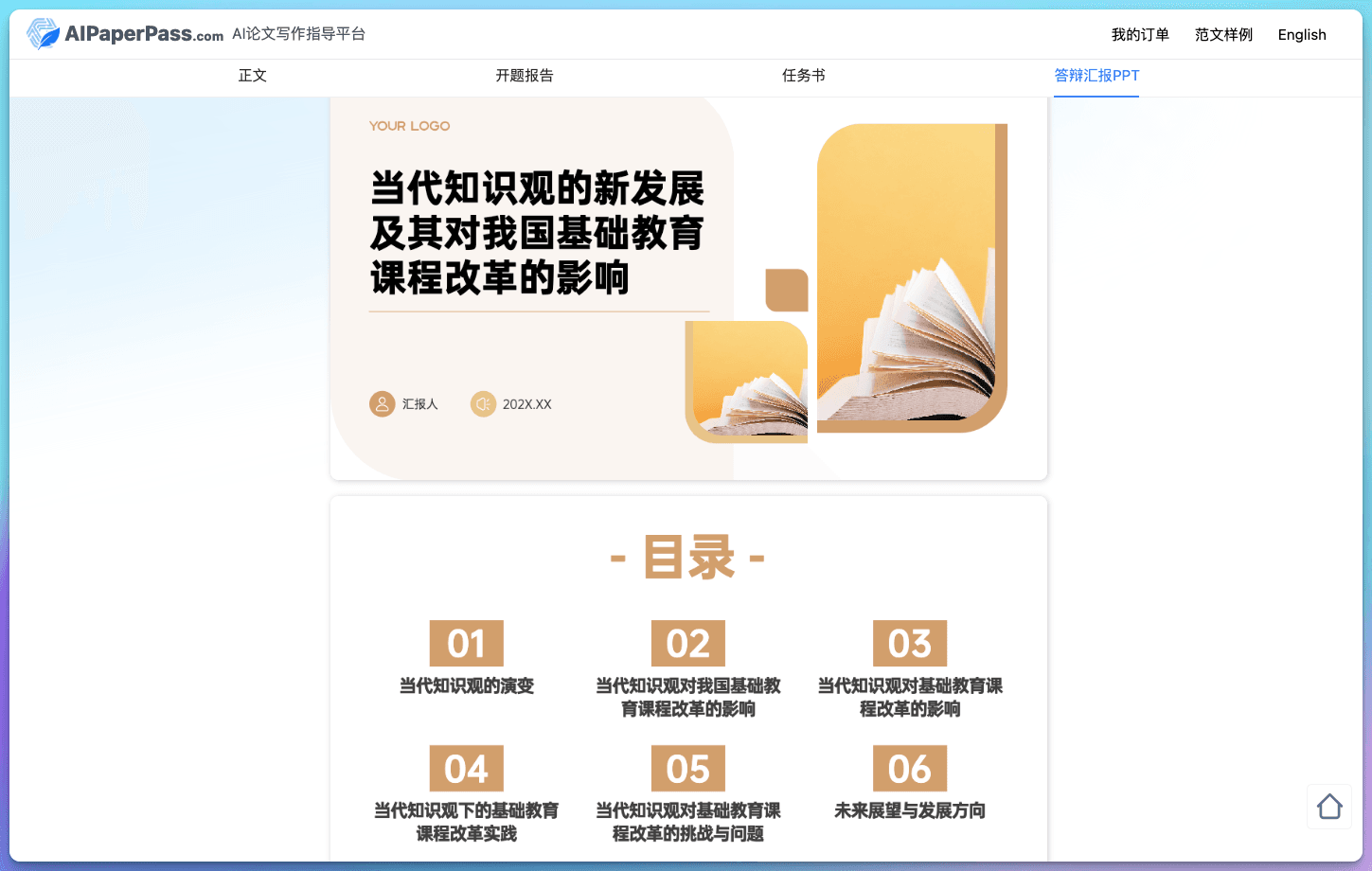 2025最新！精选免费AI论文生成器，科研写作效率翻倍