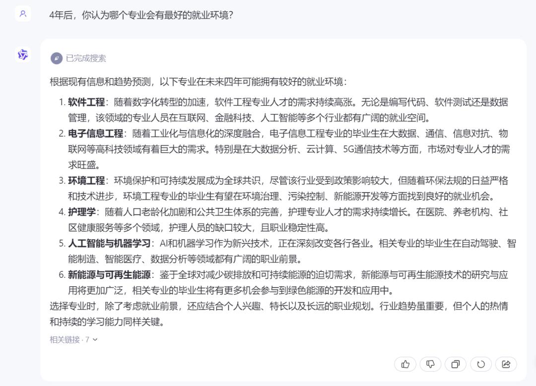 四款AI高考志愿填报助手体验：谁能助你一臂之力？