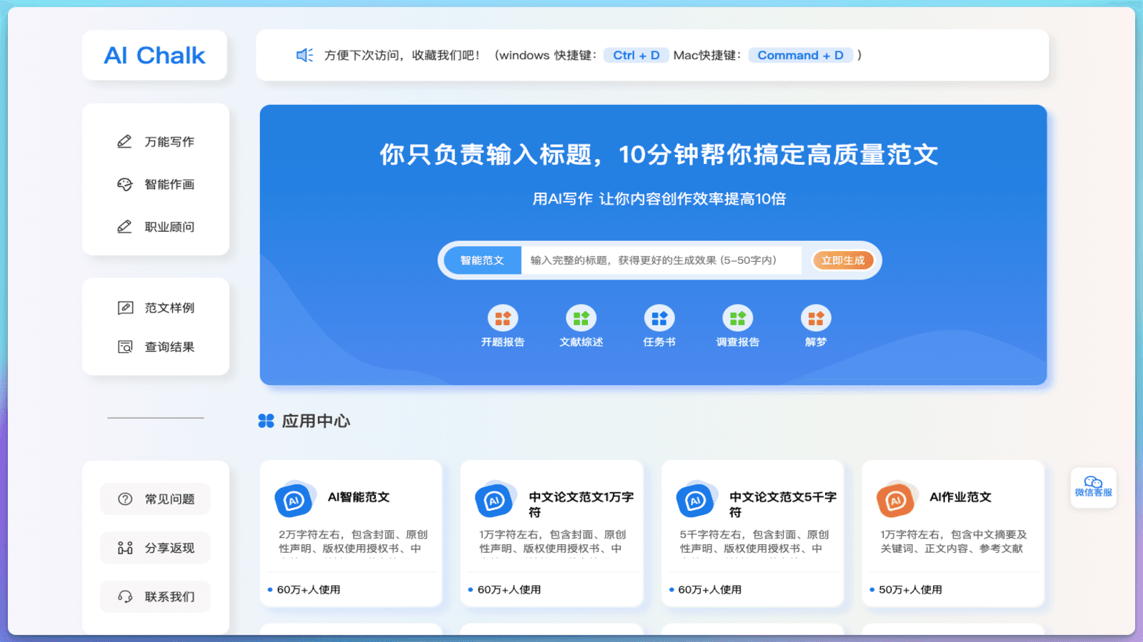 2025最新！精选免费AI论文生成器，科研写作效率翻倍