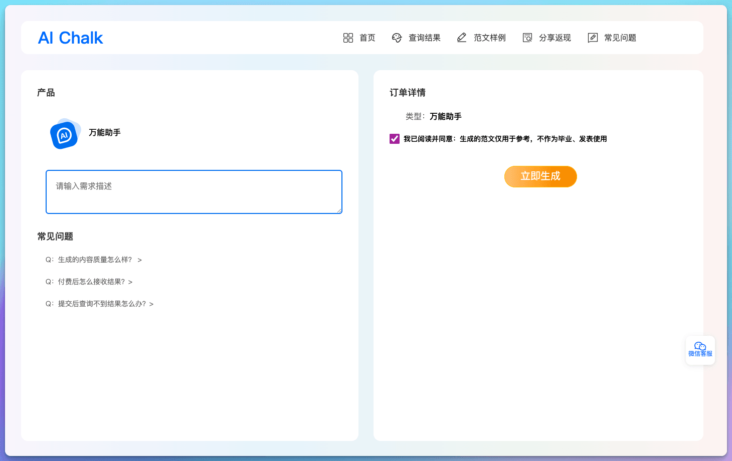 2025最新！精选免费AI论文生成器，科研写作效率翻倍