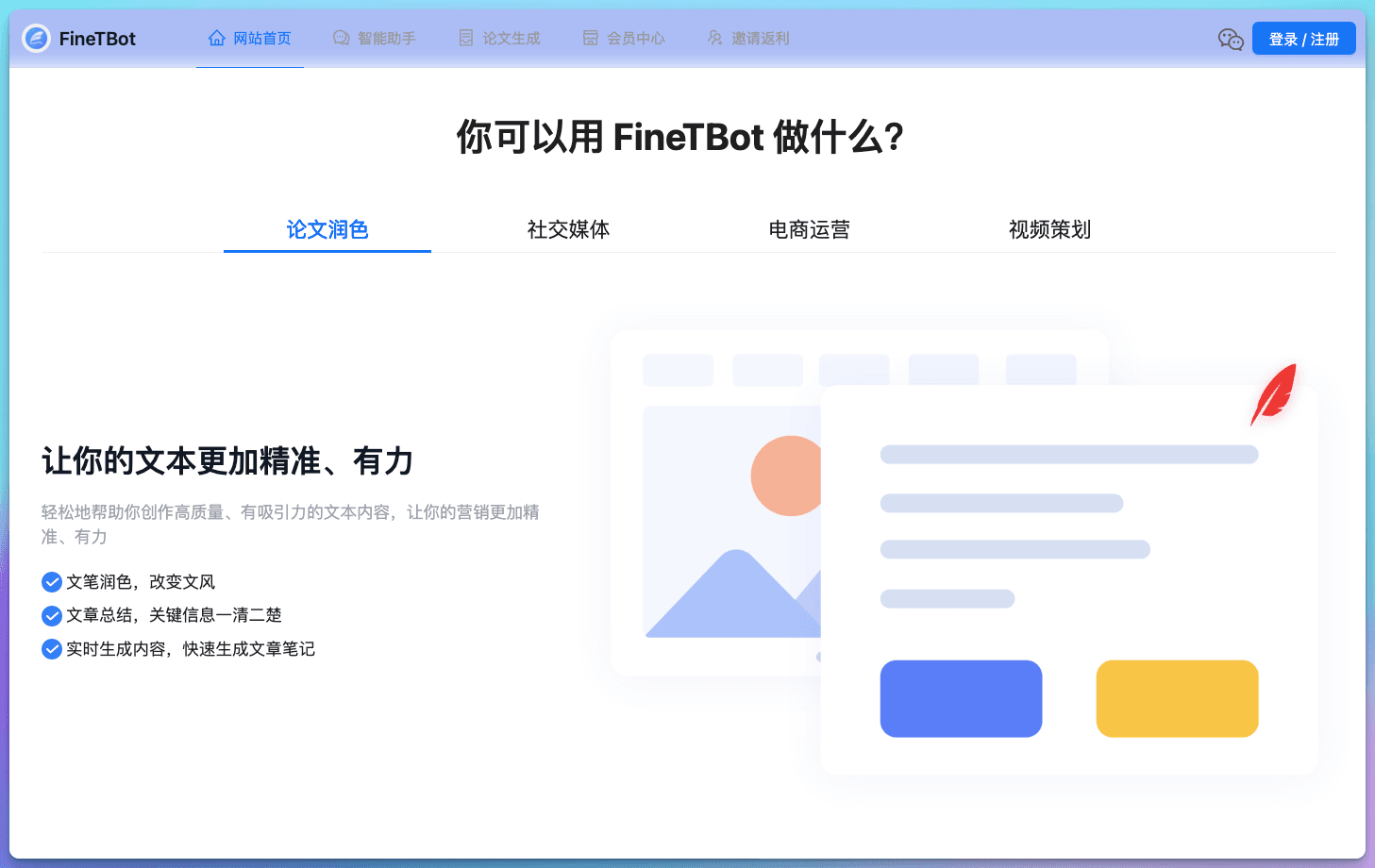 2025最新！精选免费AI论文生成器，科研写作效率翻倍