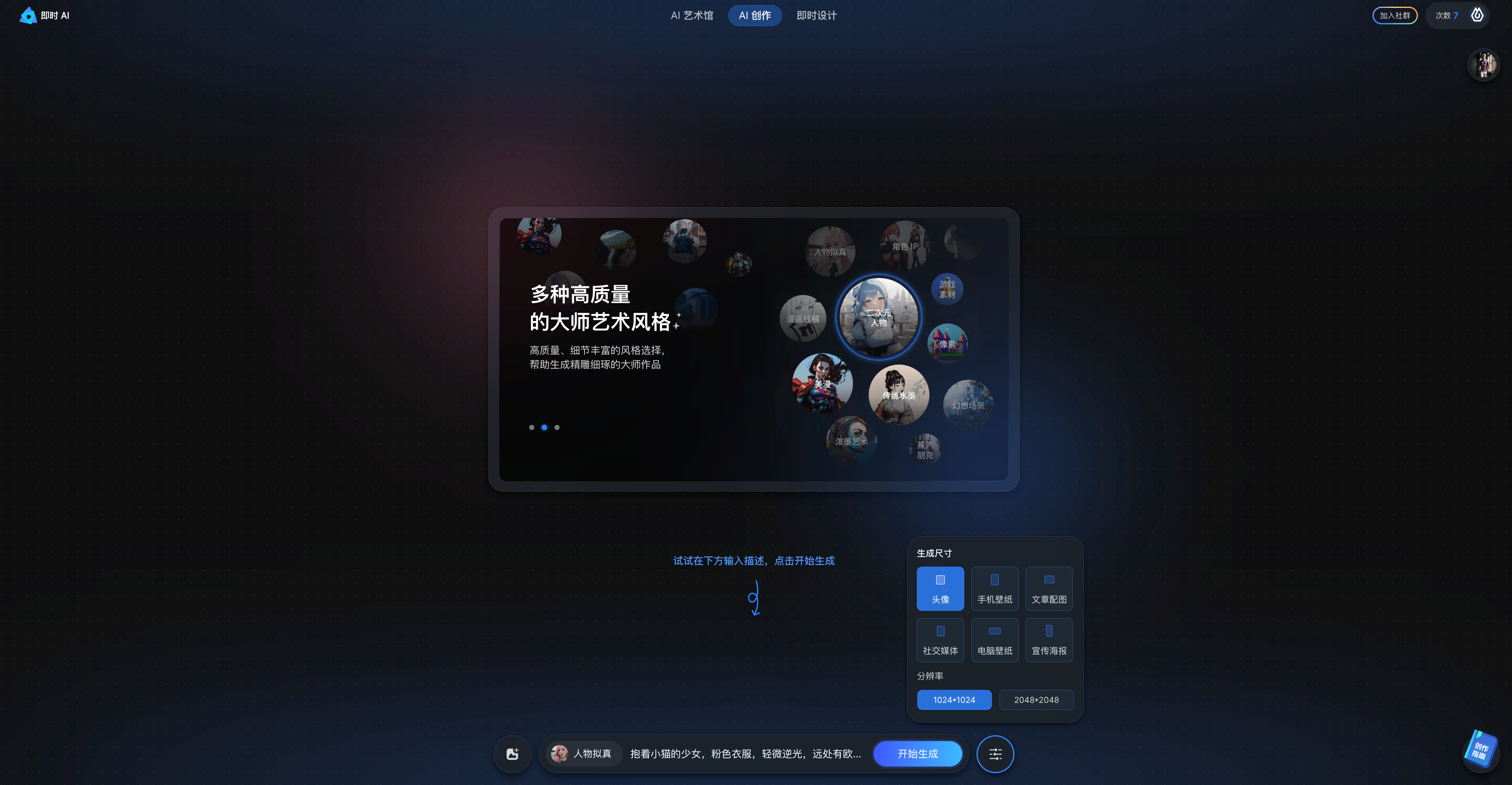 国内能用的ai
