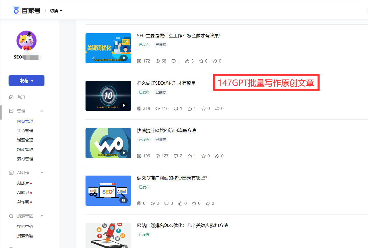 永久免费AI软件:释放你的无限创造力插图2 数据分析界面