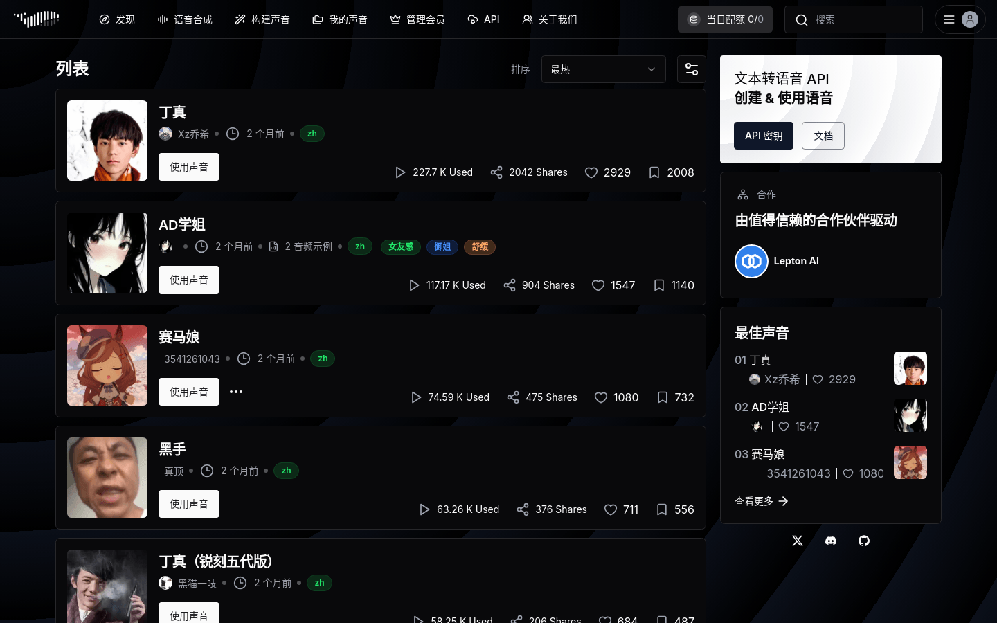 音频内容生成