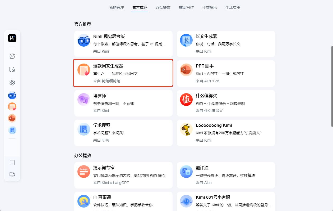 2025年最佳AI写作小说软件推荐:提升创作效率,激发无限灵感插图3 2025年最佳AI写作小说软件推荐:提升创作效率,激发无限灵感