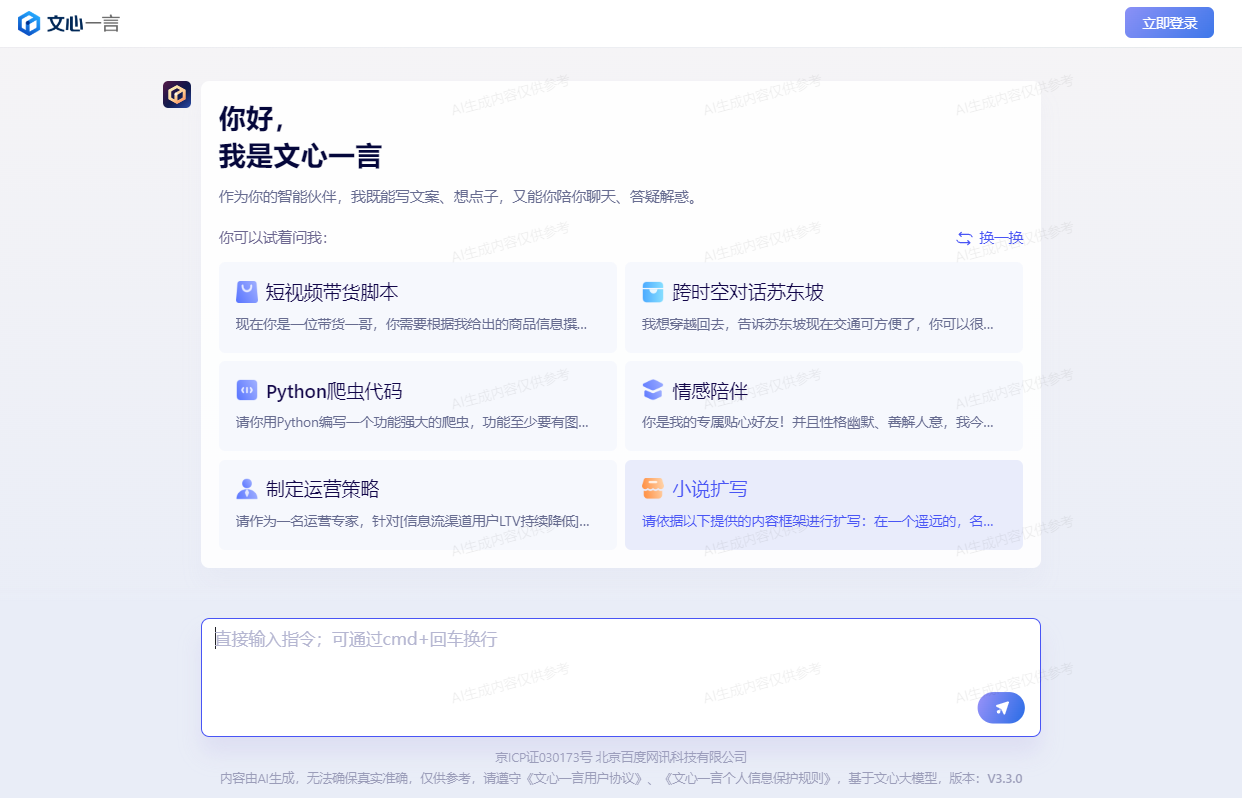 2025年最佳AI写作小说软件推荐:提升创作效率,激发无限灵感插图2 2025年最佳AI写作小说软件推荐:提升创作效率,激发无限灵感