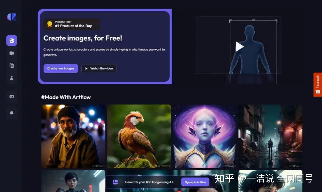 AI动漫解说新纪元:Artflow与AI漫画工具助力短视频创作插图1 AI动漫解说新纪元:Artflow与AI漫画工具助力短视频创作