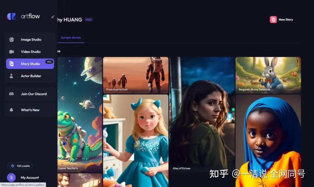 AI动漫解说新纪元:Artflow与AI漫画工具助力短视频创作插图2 AI动漫解说新纪元:Artflow与AI漫画工具助力短视频创作