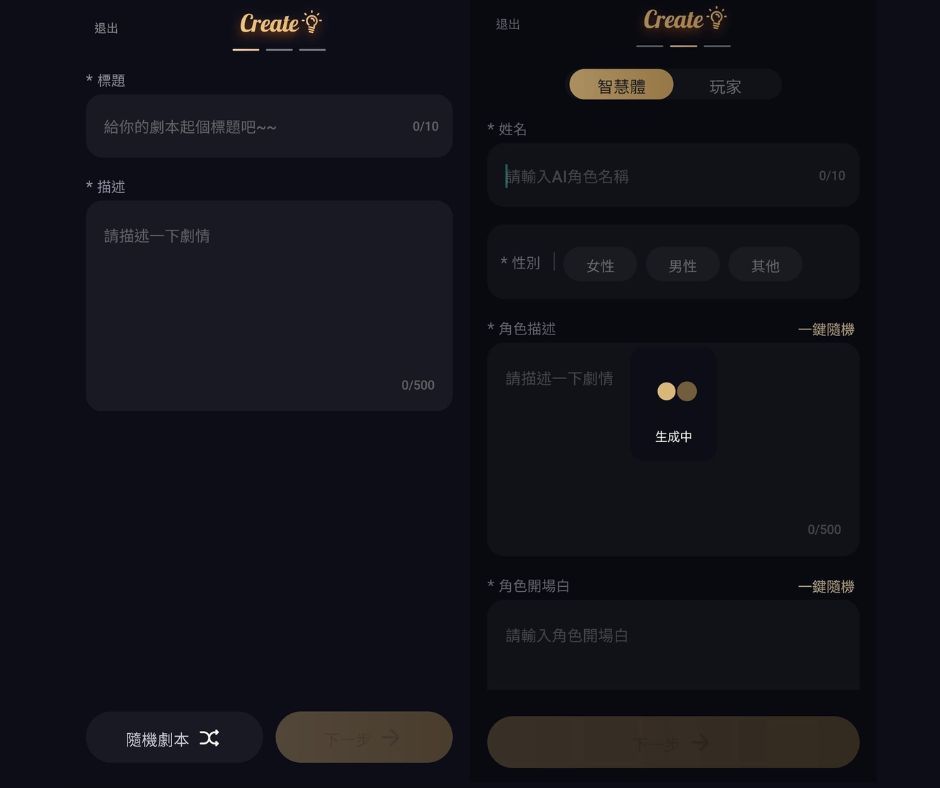 AI恋爱模拟：四款让你与动漫人物亲密互动的APP