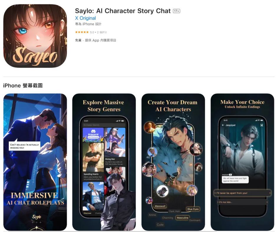 AI恋爱模拟：四款让你与动漫人物亲密互动的APP