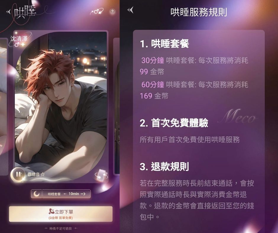 AI恋爱模拟：四款让你与动漫人物亲密互动的APP