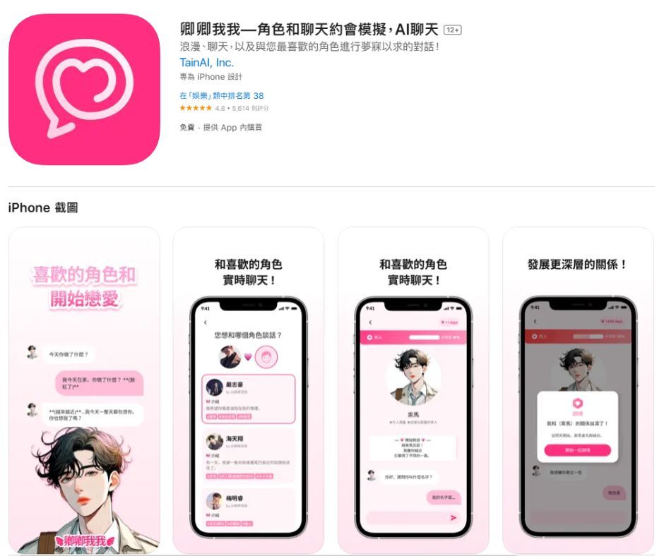 AI恋爱模拟：四款让你与动漫人物亲密互动的APP