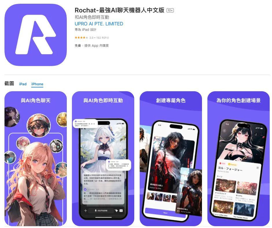 AI恋爱模拟：四款让你与动漫人物亲密互动的APP