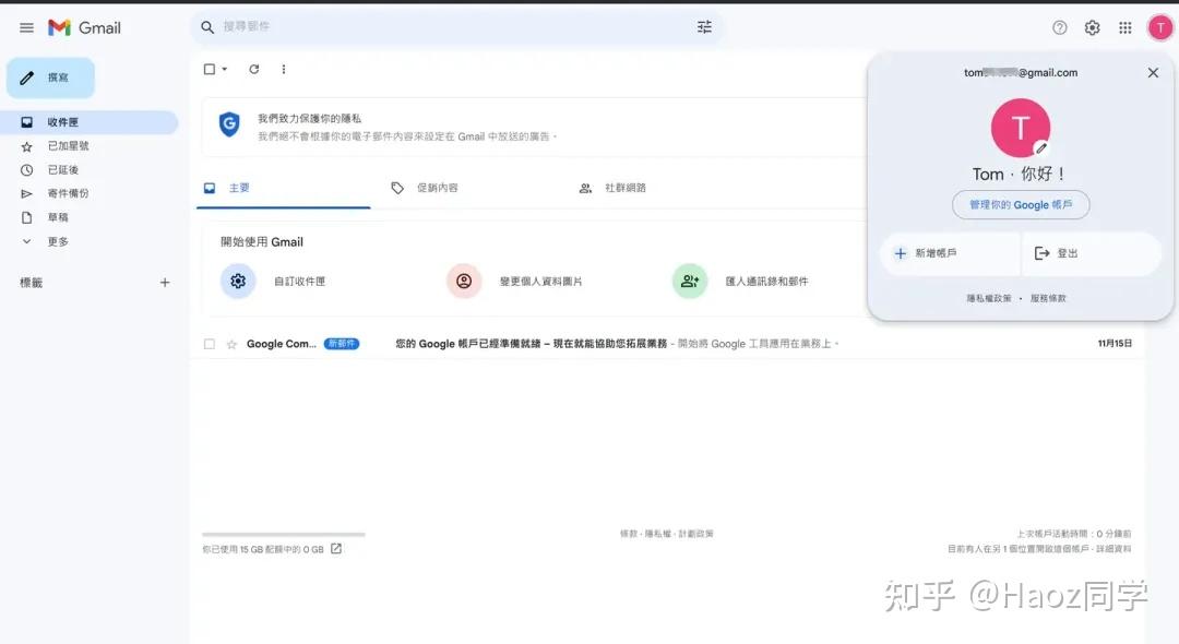 2025年最新Claude注册教程：无需手机号验证的终极指南