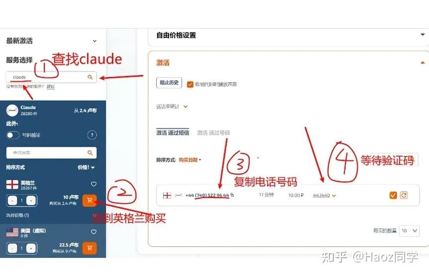 2025年最新Claude注册教程：无需手机号验证的终极指南
