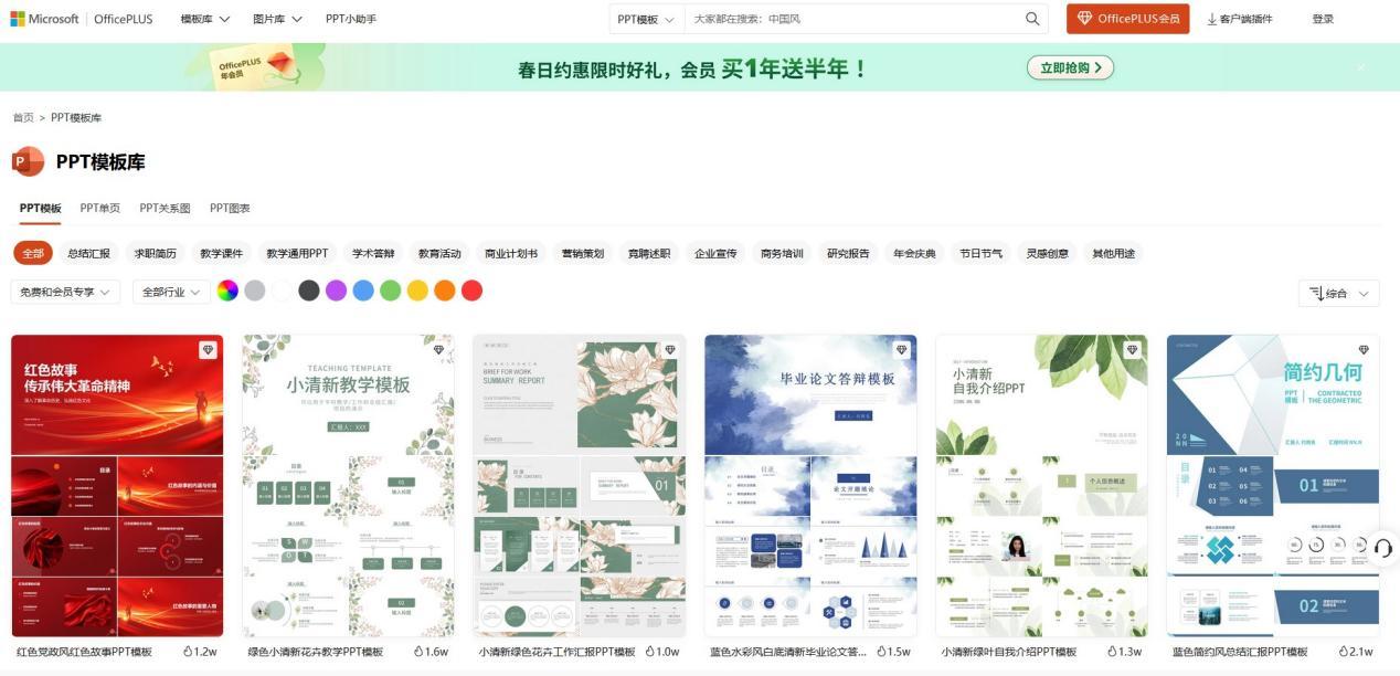 轻松制作PPT：五款免费自动生成PPT的软件推荐