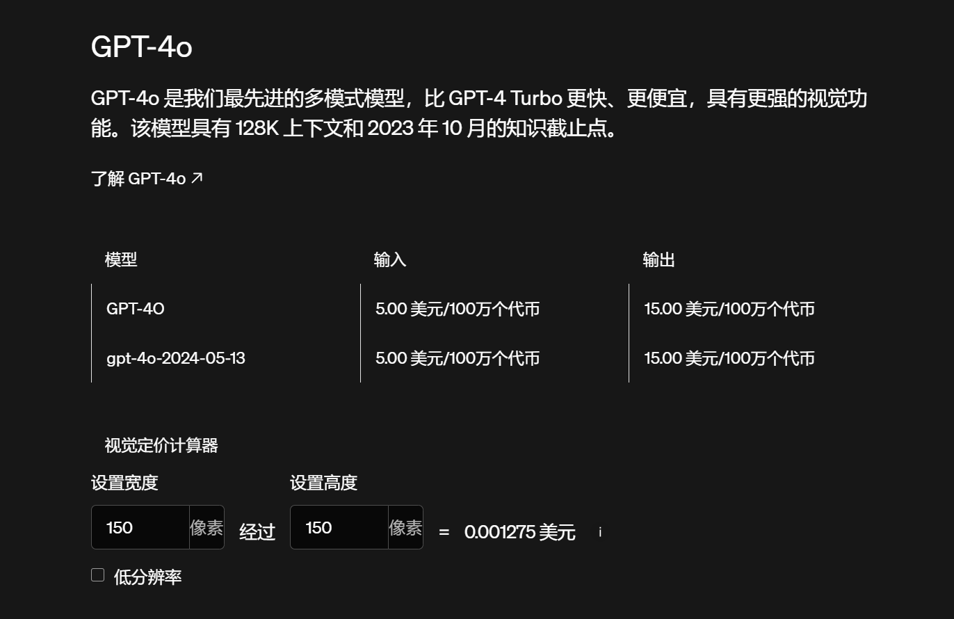 免费在线使用GPT4o方法