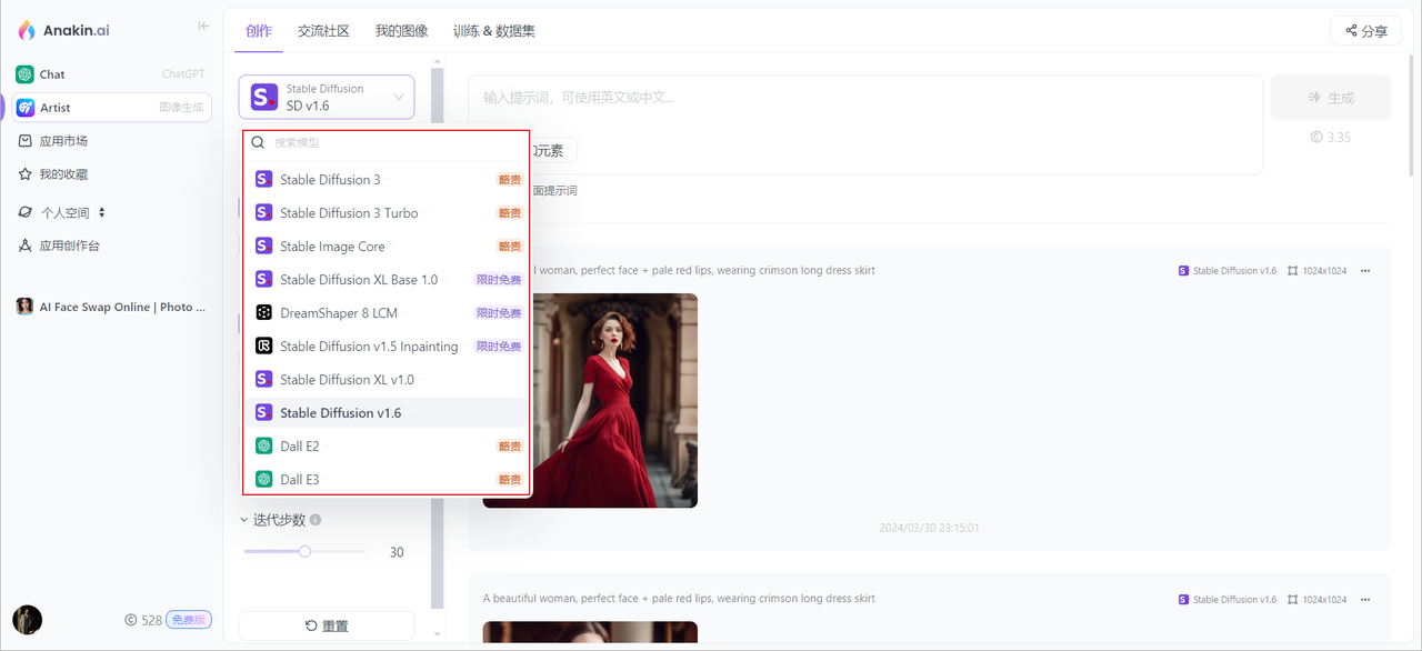 在线AI绘画平台输入Prompt示例